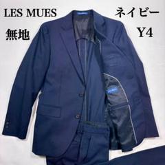 2025年最新】Yahoo!オークション -les mues スーツの中古品