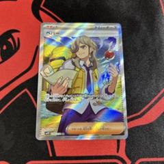 ペパー SR 4枚 2025年最新】ペパー sr 4枚の人気アイテム - メルカリ