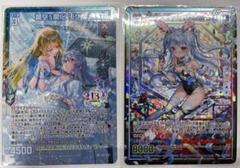 ゼクス　Z/X B賞 ダブルチャンス賞　あづみ＆リゲル未開封　PRカード付き ゼクス Z/X B賞 ダブルチャンス賞 あづみ＆リゲル未開封 PR
