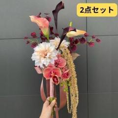 【2点セット】唯一無二の個性派カラー高級感ただようくすみブーケ M20