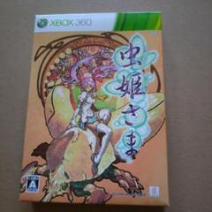 xbox360　虫姫さま 初回限定版　特典のみ！