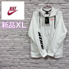【入手超困難】新品 NIKE パーカー 白 XL ゆるだぼ 激安 インスタ映え