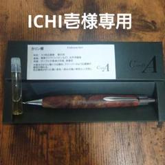 2025年最新】花梨瘤 シャーペンの人気アイテム - メルカリ