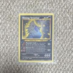 ポケモンカードゲーム　ひかるバンギラス　英語版 ポケモンカード ひかるバンギラス 1st ED 1st Edition Shining