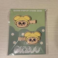 新品未開封 straykids スキズ skzoo ヘアクリップ まとめ売り straykids スキズ skzoo POPUP ヘアクリップ - メルカリ