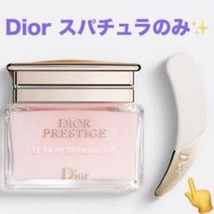 2025年最新】dior プレステージ ル バームの人気アイテム - メルカリ