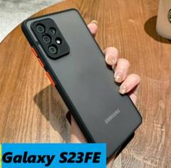 Galaxy S23FE 半透明　マット　黒　Galaxyケース