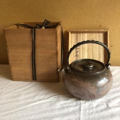 茶道具 南鐐 小林静香 銀瓶