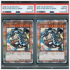psa10【2連番】遊戯王 25th ブルーアイズホワイトドラゴン