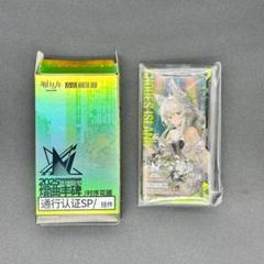 アークナイツ 通行認証 Box #40 ウルピアヌス 帰溟スペクター アークナイツ 通行認証 Box #40 ウルピアヌス 帰溟スペクター
