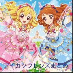 アイカツフレンズからオンパレードDS1弾まで アイカツフレンズからオンパレードDS1弾まで