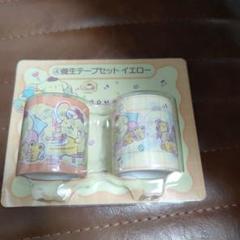 ポムポムプリン サンリオ当りくじ 養生テープセット イエロー