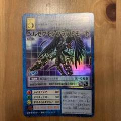 ベルゼブモン ブラストモード 3枚 Amazon.co.jp: ネクスエッジスタイル NXEDGE STYLE [DIGIMON