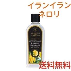 【新品・未開封】ランプベルジェ　スイカズラ・シトロネル　各１Ｌ×2本 fo007-1.jpg