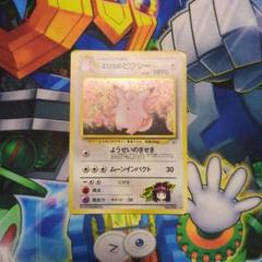 ポケモンカード　旧裏　エリカのピクシー　海外人気 旧裏☆ポケモンカード エリカのピクシー - メルカリ