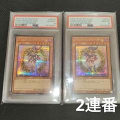 最安値【PSA10】遊戯王ブラックマジシャンガール　2枚連番 くま2号様専用 遊戯王 PSA10 ブラック・マジシャン・ガール 25th