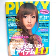 2025年最新】pinky 雑誌の人気アイテム - メルカリ