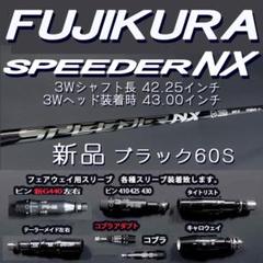 2025年最新】スピーダーNXブラック 3wの人気アイテム - メルカリ