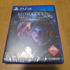 新品未開封品 PS4 バイオハザード リベレーションズ アンベールドエディション
