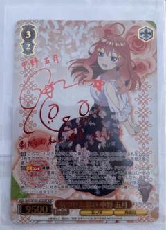 2022年最新】中野五月 サインの人気アイテム - メルカリ
