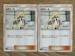 ルザミーネ トレーナーズカード #120 GEM MT 10 楽天市場】ポケモンカードゲーム ルザミーネの通販