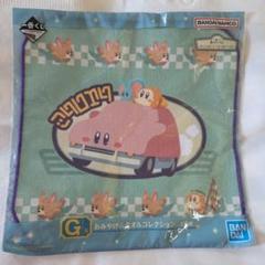 星のカービィ おみやげ☆タオルコレクション