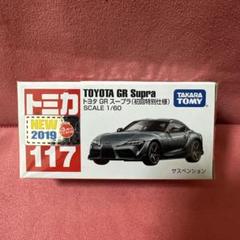 トミカ 初回特別仕様 30台セット GT‐R NSX フェラーリ　スープラなど トミカ 初回特別仕様 発売記念仕様 シビックタイプR ワイルド