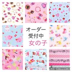 【オーダーページ】ランチョンマット 巾着袋 女の子 保育園 幼稚園 小学校