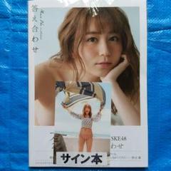 2025年最新】大場美奈 サインの人気アイテム - メルカリ
