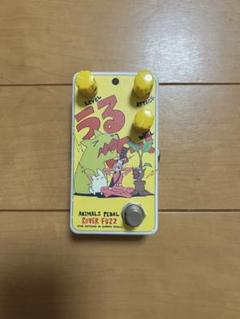 Animals Pedal Rover Fuzz by coalowlうるせー！ - メルカリ