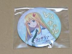 グリザイア クロノスリベリオン レイチェル 缶バッジ