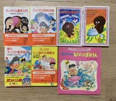 前川かずお　他　子供向け書籍7冊セット