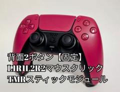 PS5(DualSense デュアルセンス カスタムコントローラーレッド