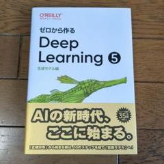 ゼロから作るDeep Learning(4) 強化学習編 | コンピュータ・一般