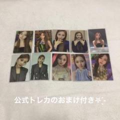 TWICE ツウィ トレカ