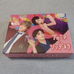 【新品未使用】最終価格 プロミスシンデレラ Blu-ray Amazon.co.jp: プロミス・シンデレラ Blu-ray BOX : 二階堂ふみ