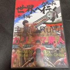 高評価のクリスマスプレゼント 3点セット 匿名ラジオcd オモコロスーパーラジオcd Arufa世界へ行く その他 Musonas Lt
