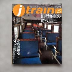 j train（ジェイ・トレイン）2007 Spring　Vol.25