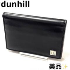 美品 ダンヒル dunhill 名刺入れ カードケース レザー ブラック 革 黒のサムネイル