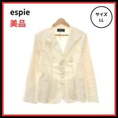 【訳あり】espie テーラードジャケット 長袖 レディース ホワイト 42