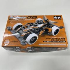 ミニ四駆　マックスブレイカーCX09ブラックスペシャル ミニ四駆】ミニ四駆特別企画 マックスブレイカーCX09 ブラック