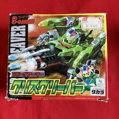 希少品　ビーダマン　クリスグリーバー　クリスブルード　セット Bビーダマン爆外伝V 『クリスブルード』 （タカラ） | 玩具