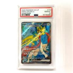 2025年最新】ザシアン psa10の人気アイテム - メルカリ