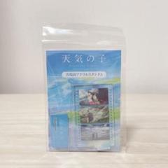 2025年最新】天気の子グッズの人気アイテム - メルカリ