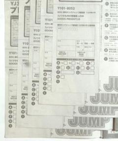 ヤングジャンプ 制コレ24 QUOカード チェキ 抽選プレゼント応募