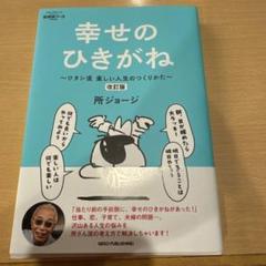 2025年最新】世田谷ベース 本の人気アイテム - メルカリ