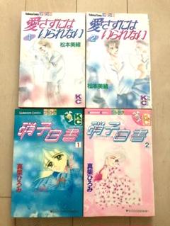 昭和レトロ 含む　少女漫画　真柴ひろみ　36冊 昭和レトロ 含む 少女漫画 真柴ひろみ 36冊