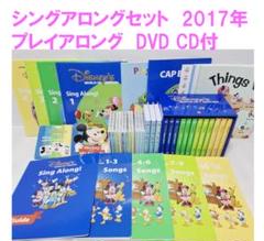 2025年最新】Dwe プレイアロング 2017の人気アイテム - メルカリ