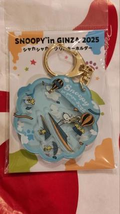 スヌーピー シャカシャカキーホルダー