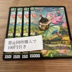 うららかもも＆ミノマル 献身のヒロイン 4枚　②